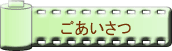 �N���V�b�N�J�����C�� �x�b�r ����������
