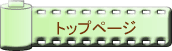 �J�����C�� �x�b�r �g�b�v�y�[�W